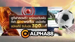 เว็บ บอล ที่ ดี